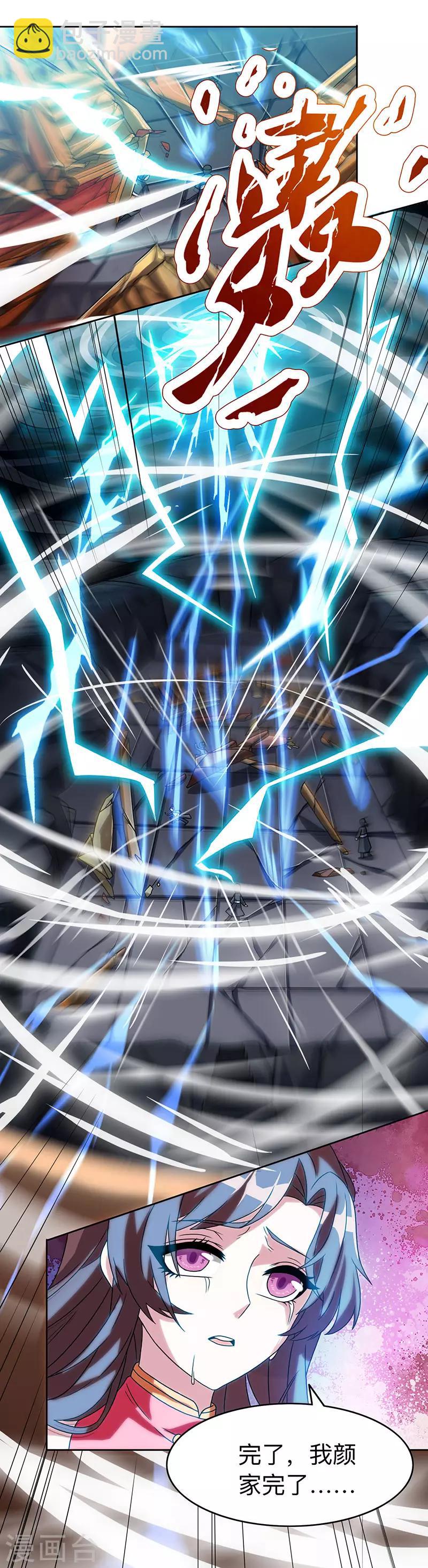 第18话 灭世天雷6