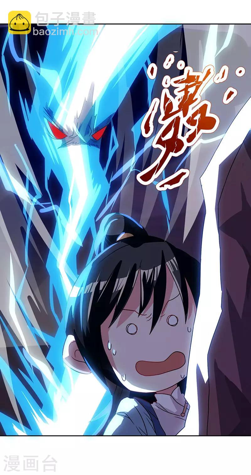 第18话 灭世天雷8