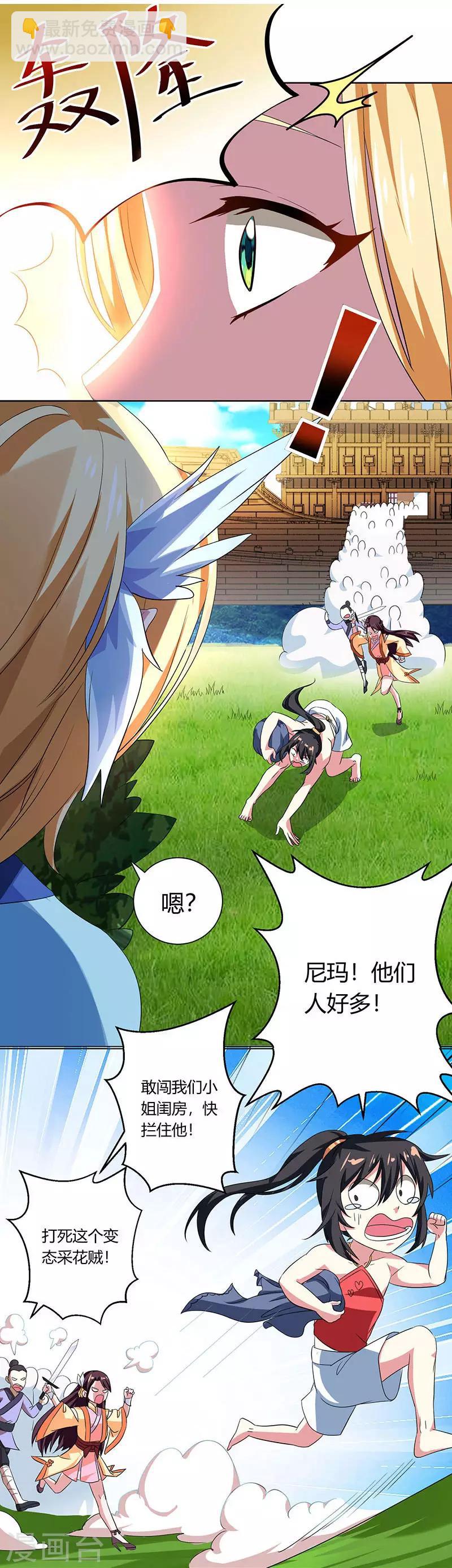 第22话 江家偷衣10