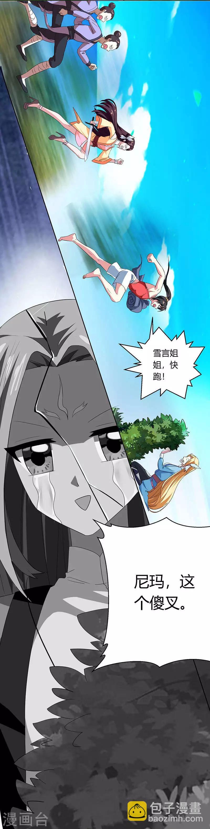 第22话 江家偷衣11