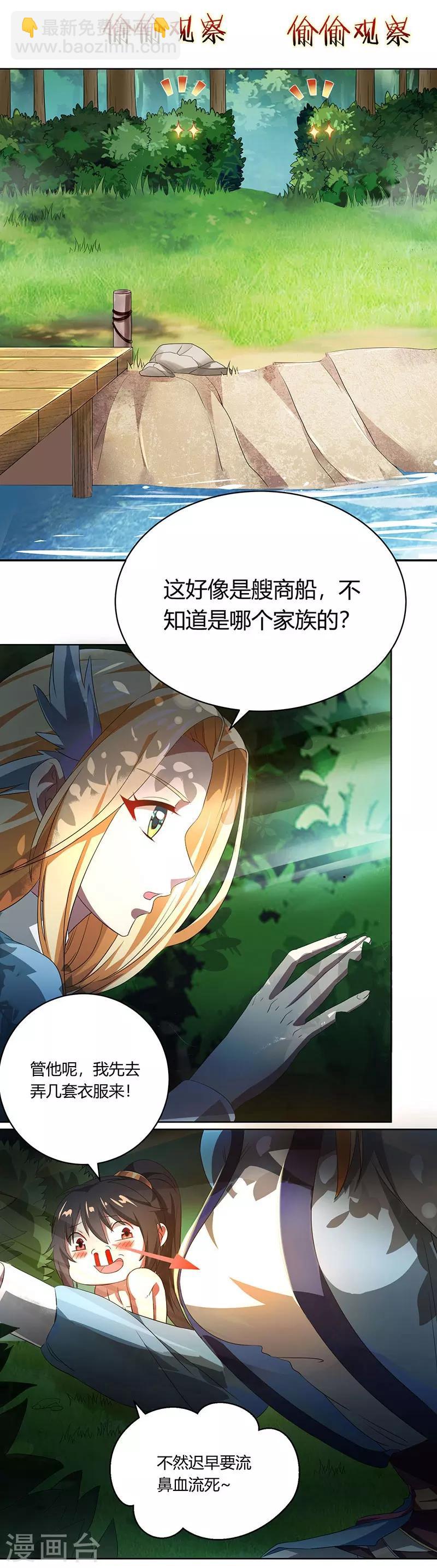 第22话 江家偷衣7