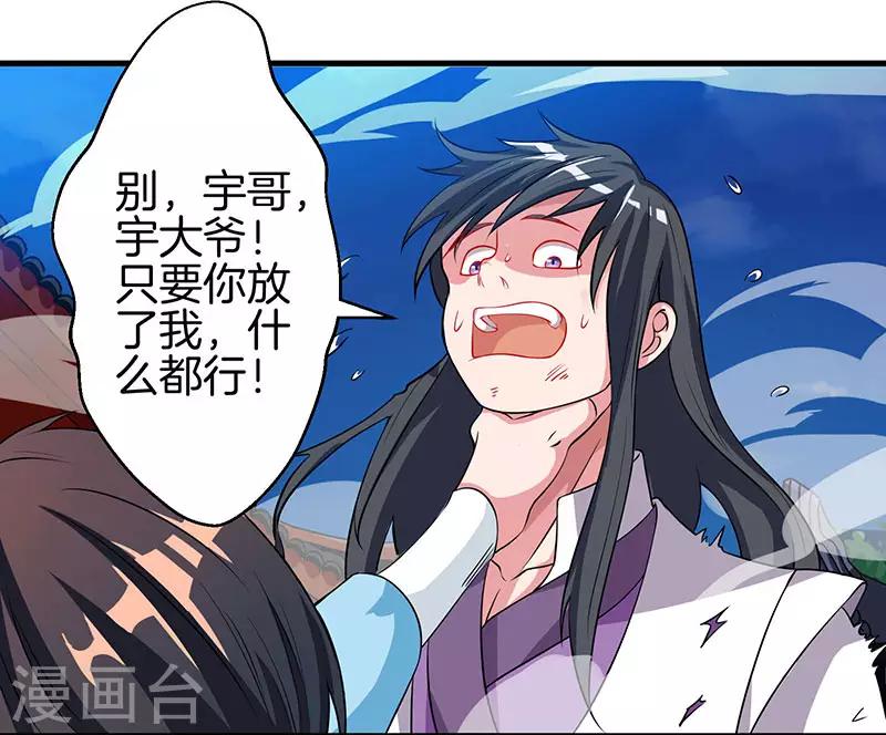 第36话 争夺厉锋0