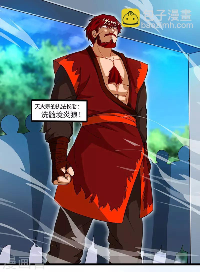 第36话 争夺厉锋1