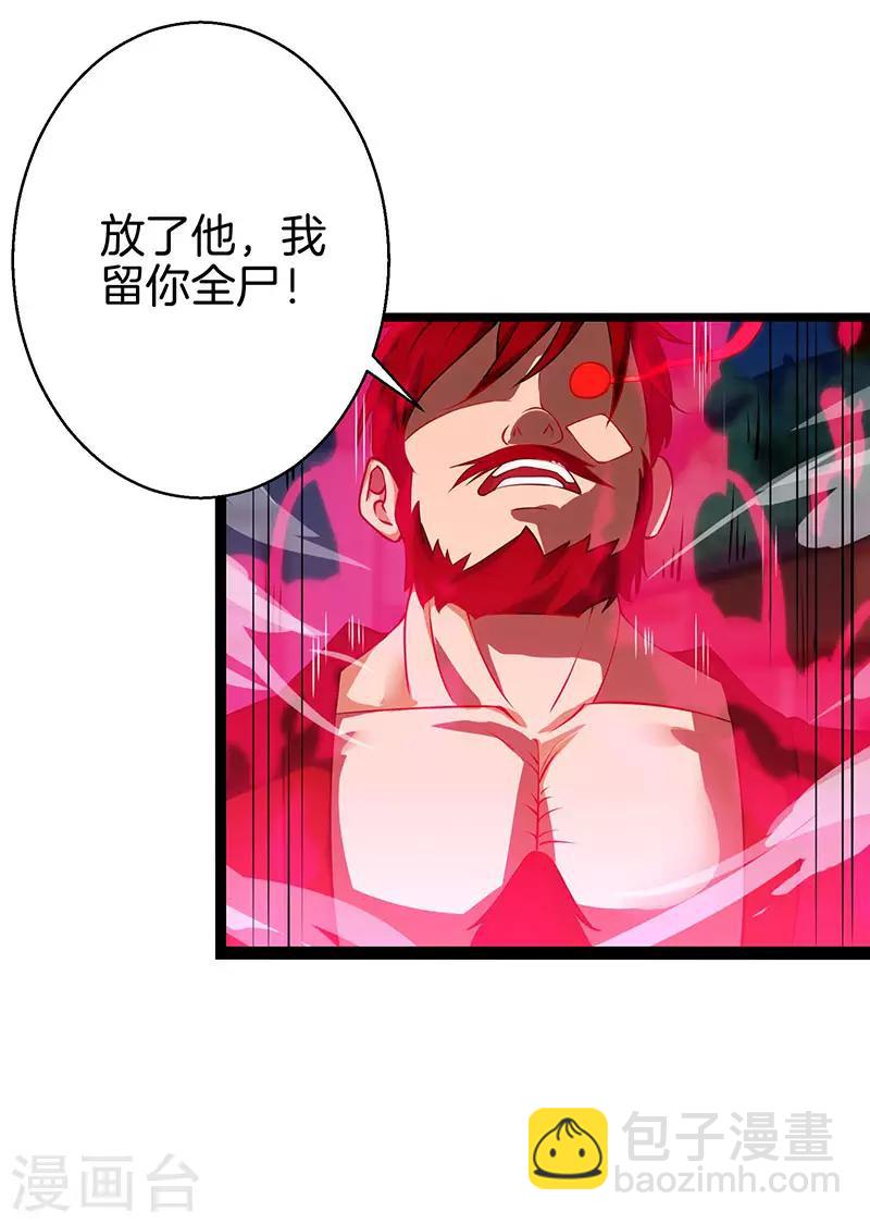 第36话 争夺厉锋11