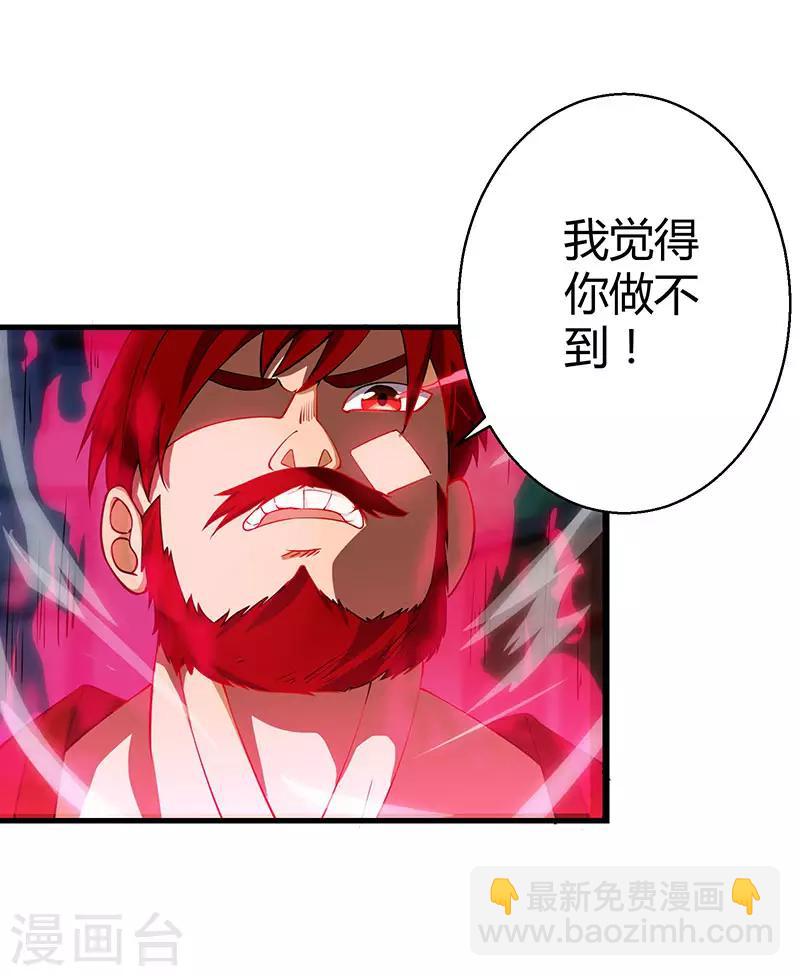 第36话 争夺厉锋13
