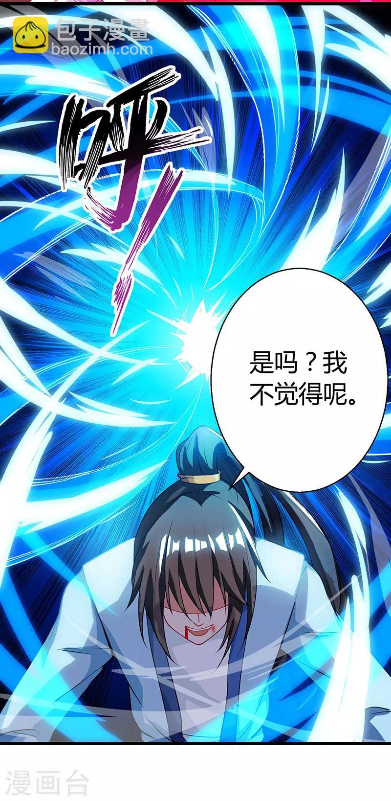 第36话 争夺厉锋20
