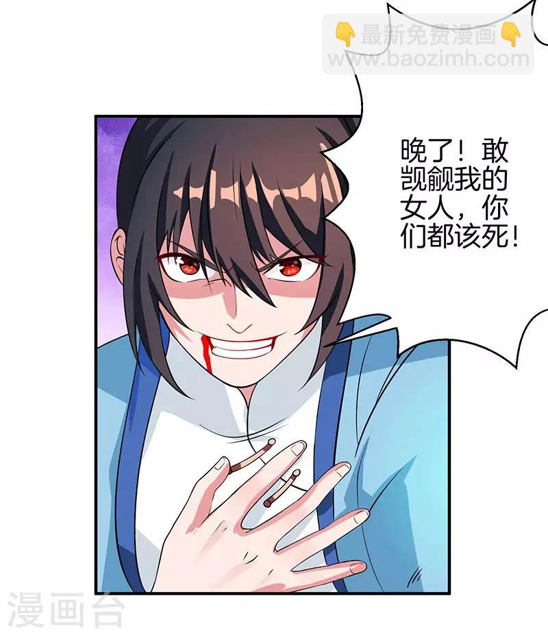第36话 争夺厉锋4