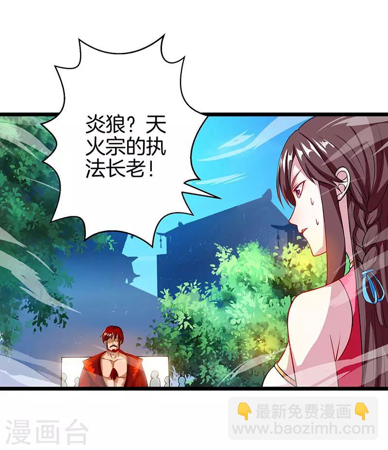 第36话 争夺厉锋5