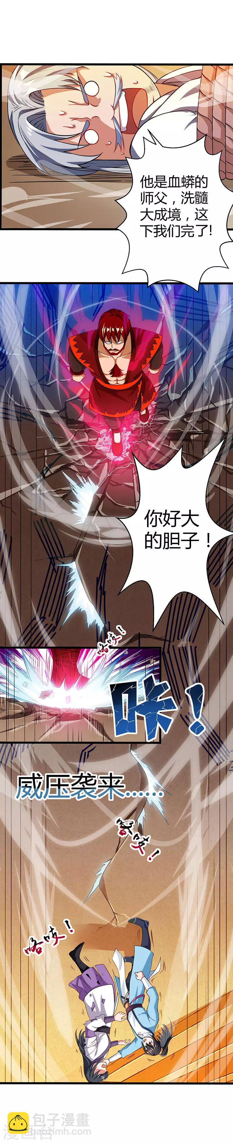 第36话 争夺厉锋7