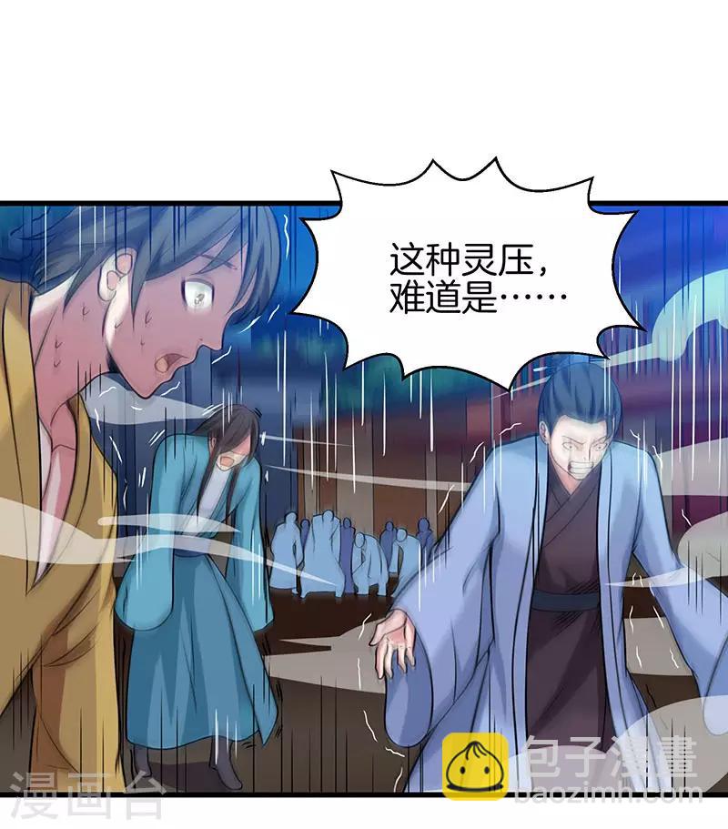 第36话 争夺厉锋8