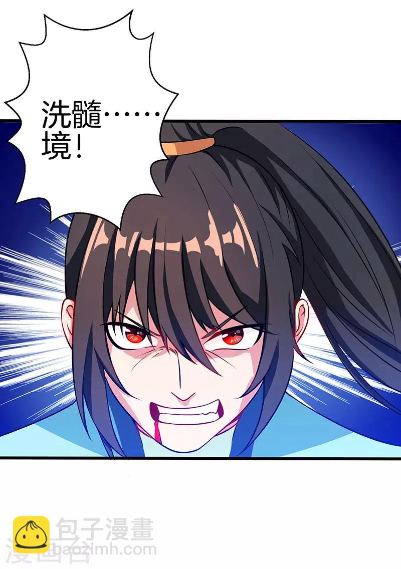 第36话 争夺厉锋9