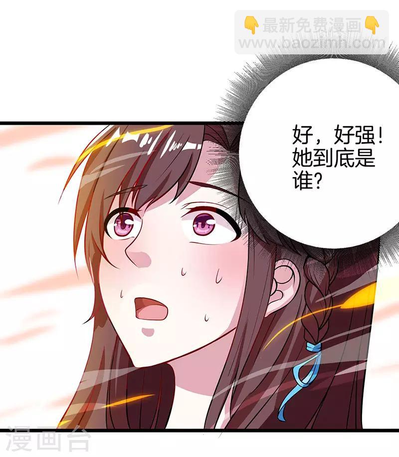 第38话 引爆雷电2