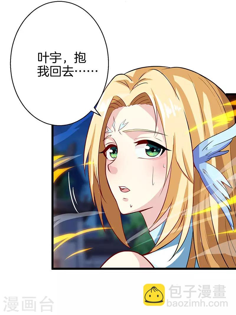 第38话 引爆雷电3