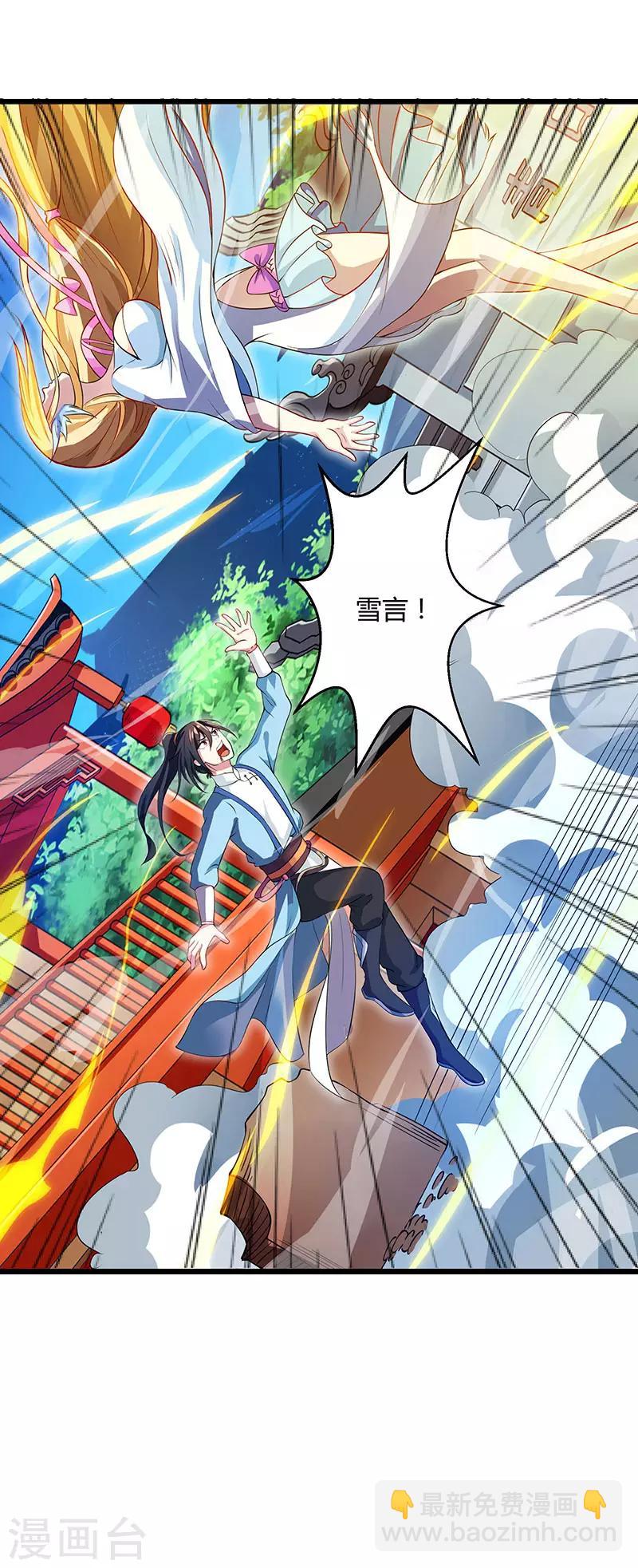 第38话 引爆雷电5