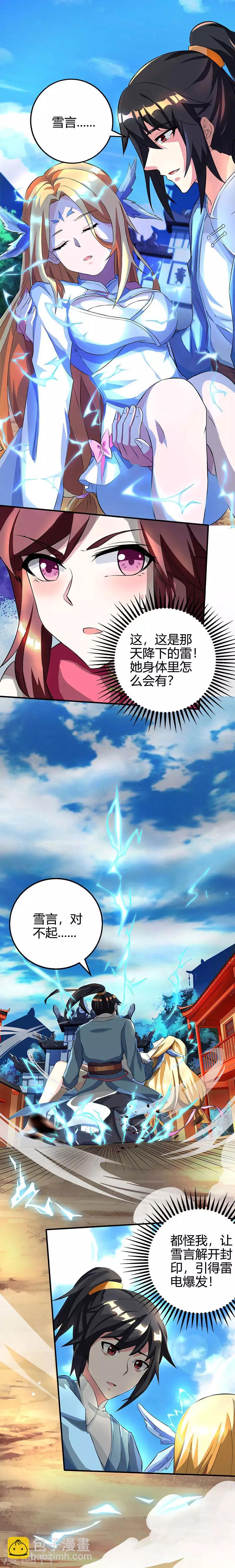 第38话 引爆雷电7