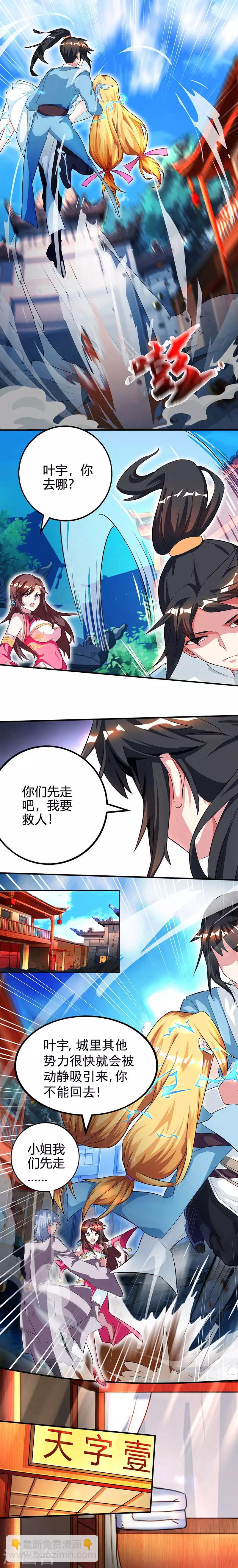 第38话 引爆雷电8