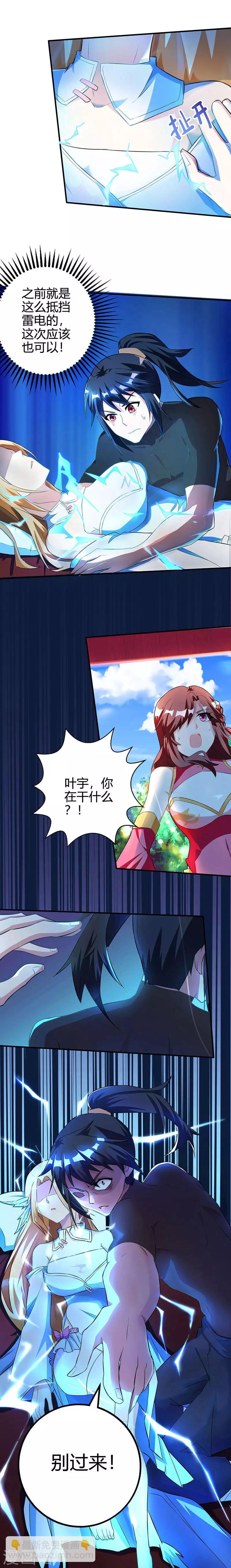 第38话 引爆雷电9