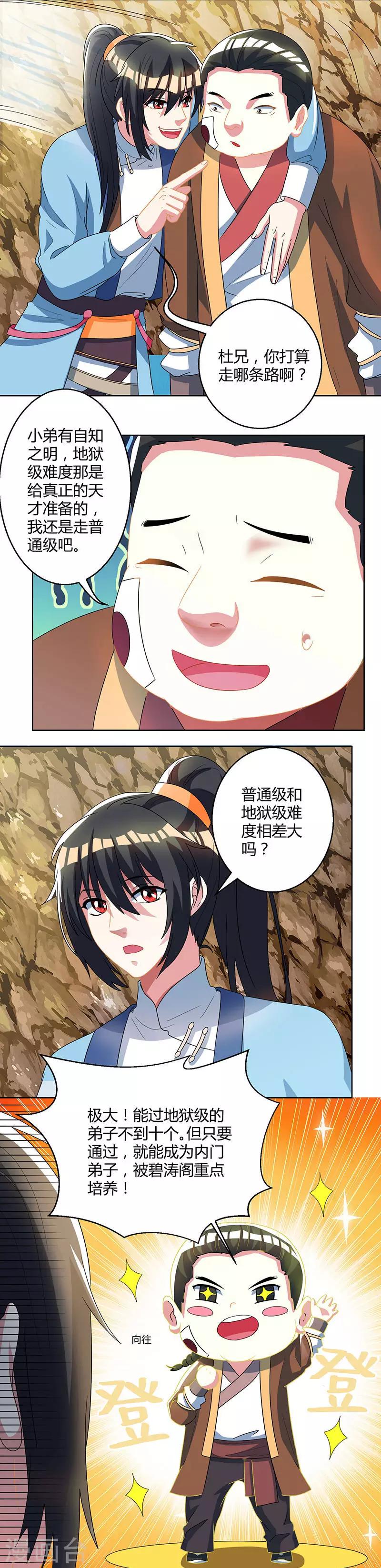 第46话 真假“地狱”0