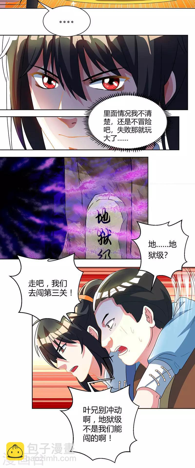 第46话 真假“地狱”1