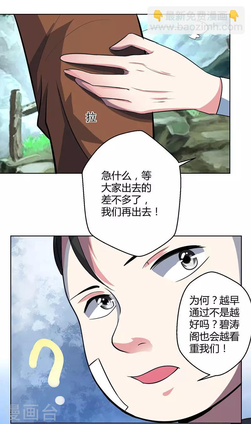 第46话 真假“地狱”10