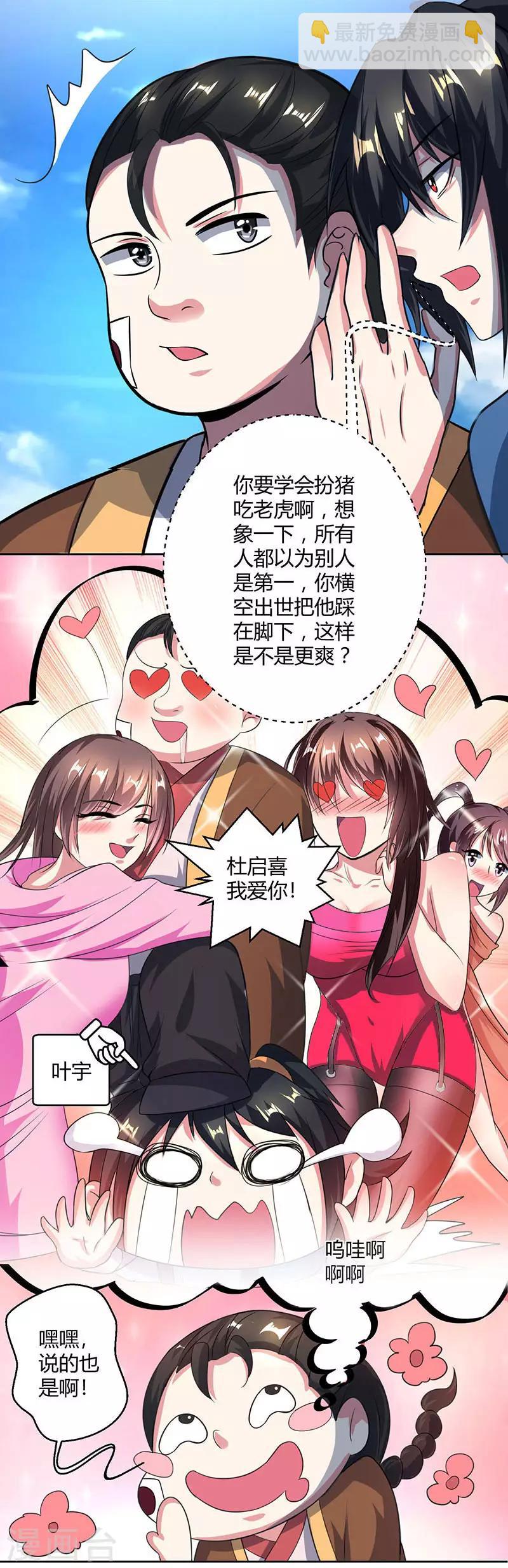 第46话 真假“地狱”11