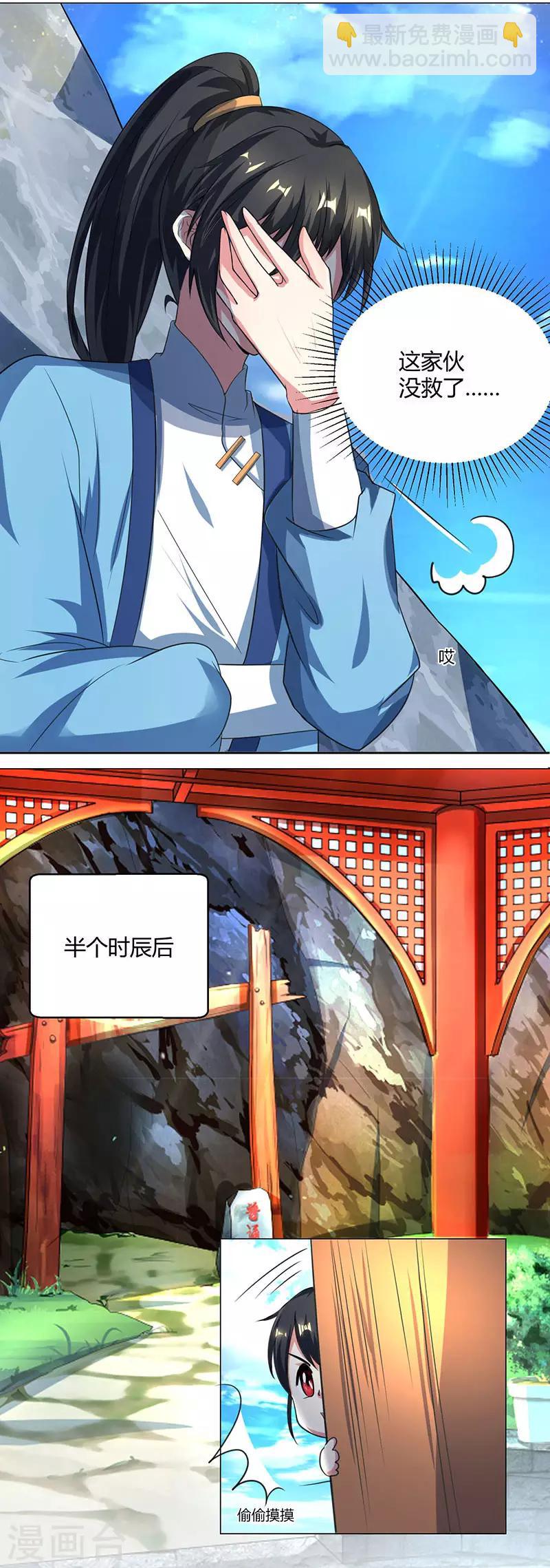 第46话 真假“地狱”12