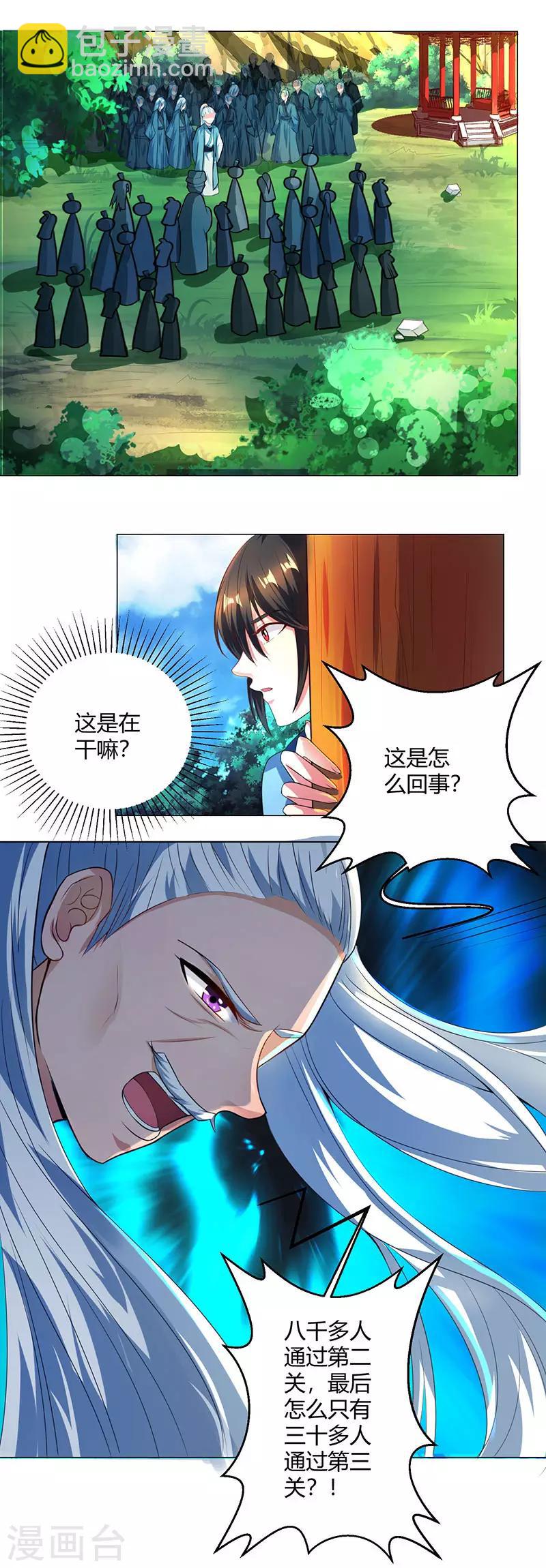 第46话 真假“地狱”13