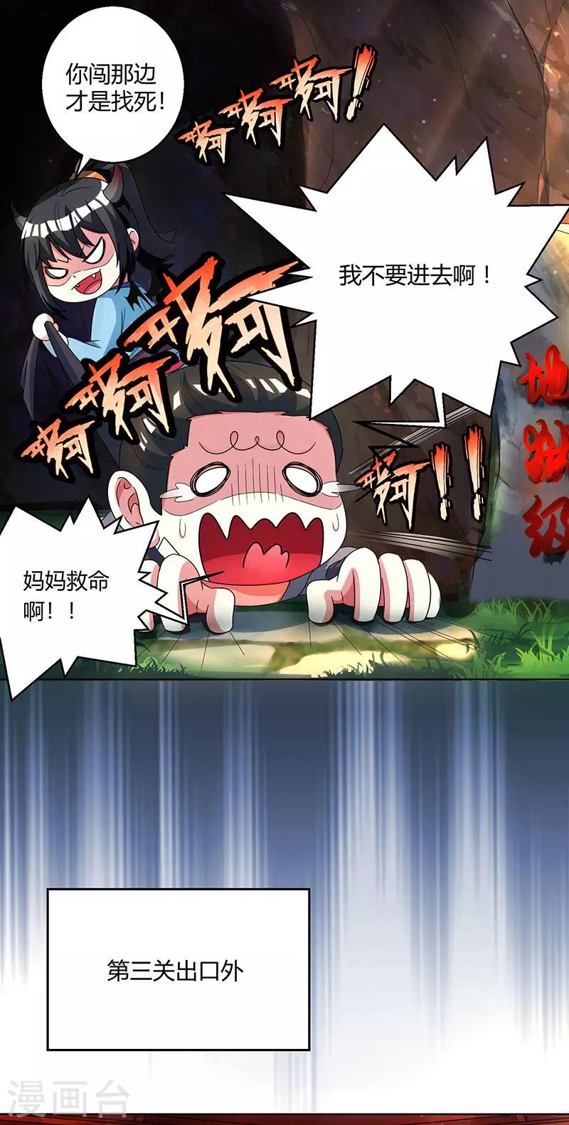 第46话 真假“地狱”2