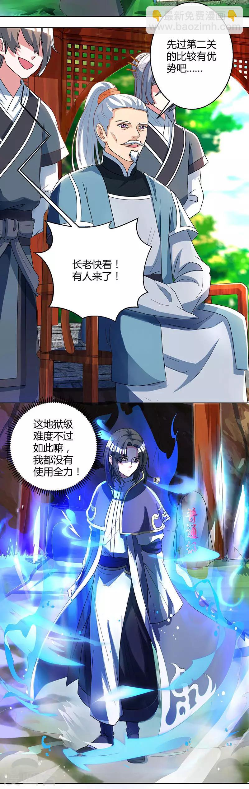 第46话 真假“地狱”5