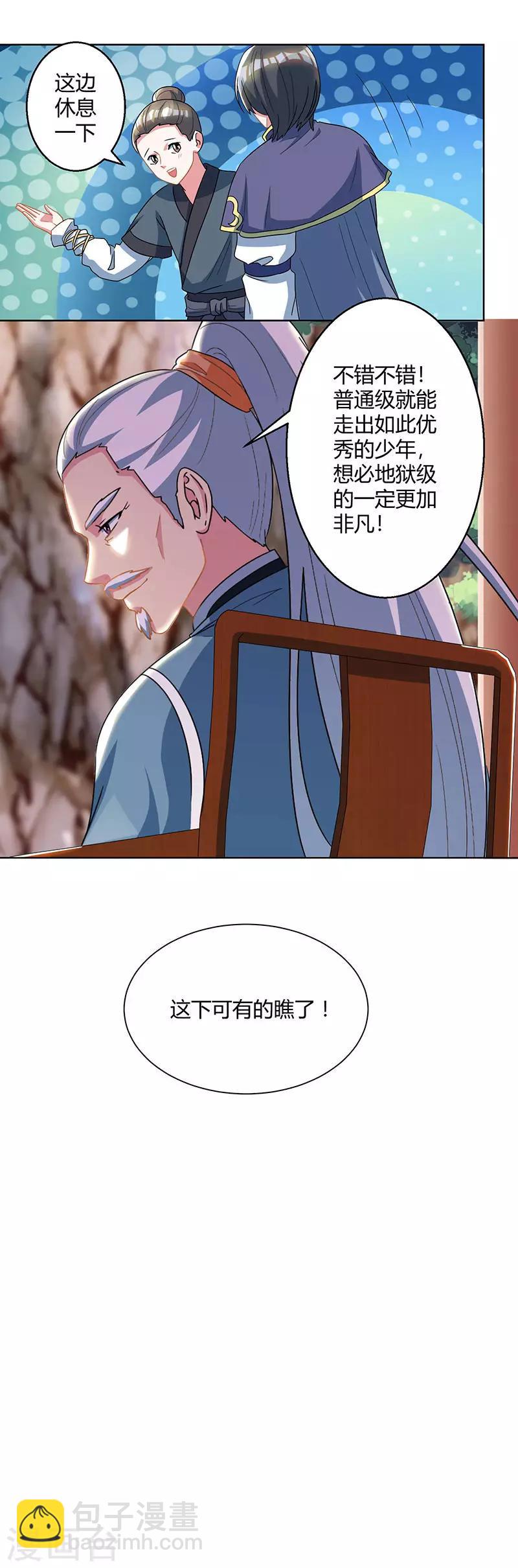 第46话 真假“地狱”6