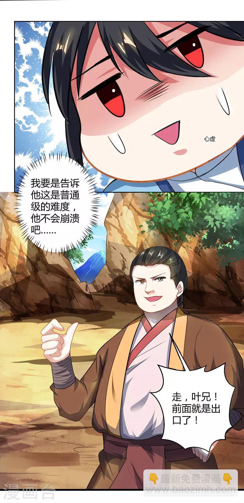 第46话 真假“地狱”9