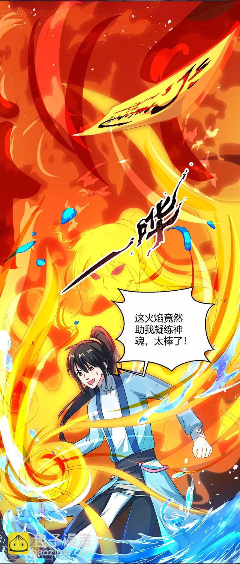 第51话 拜师10