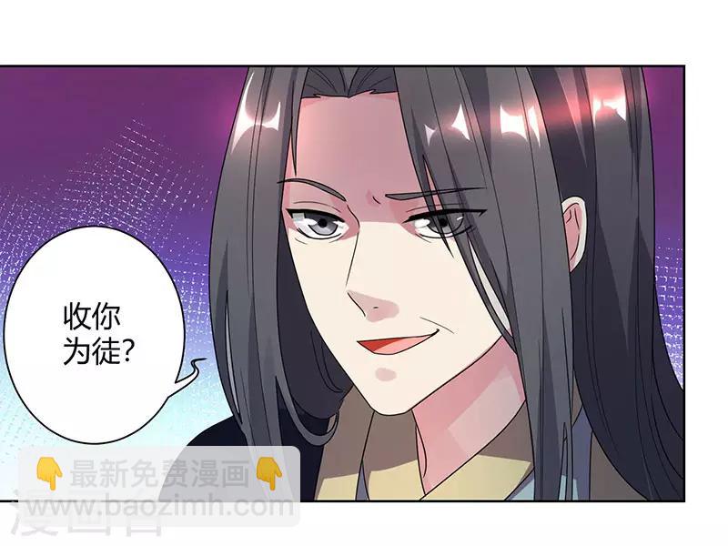 第51话 拜师17