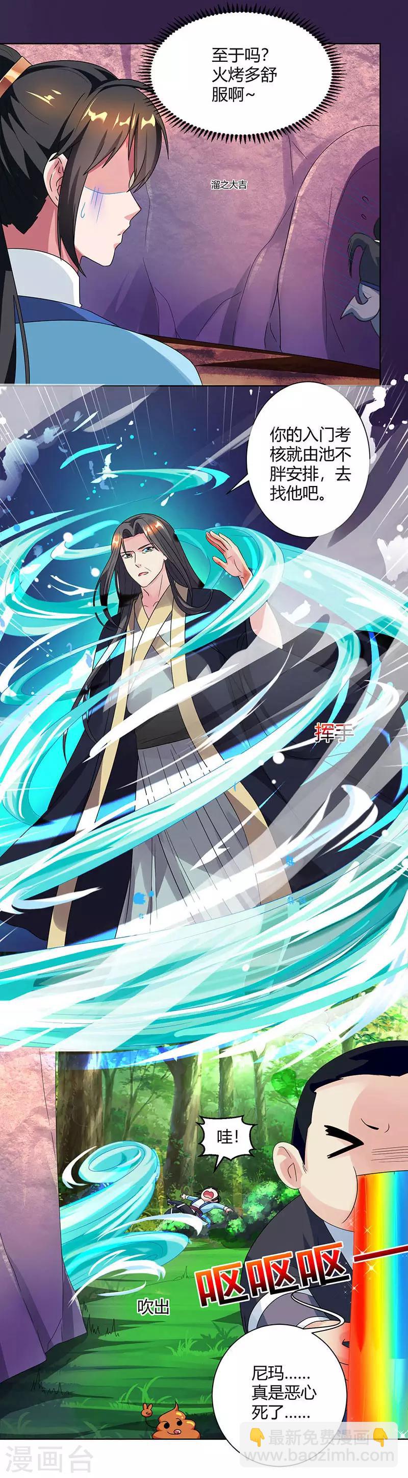 第51话 拜师22