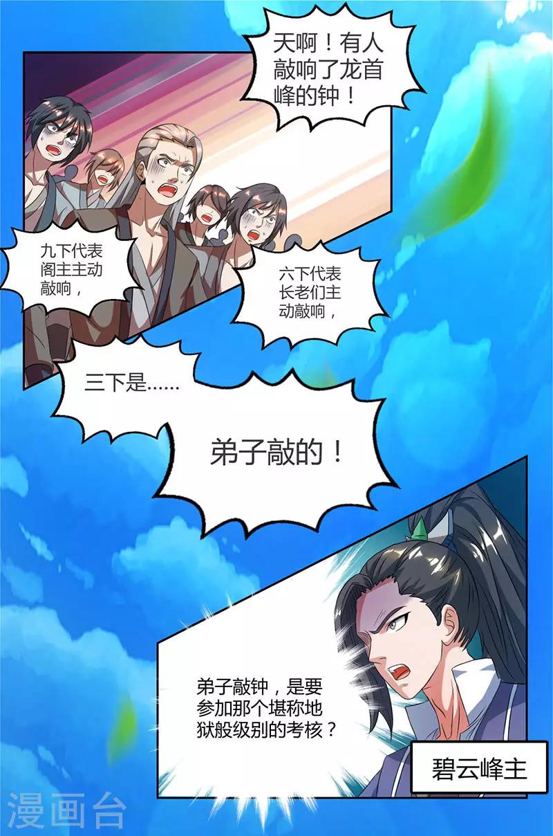 第56话 死亡考核0