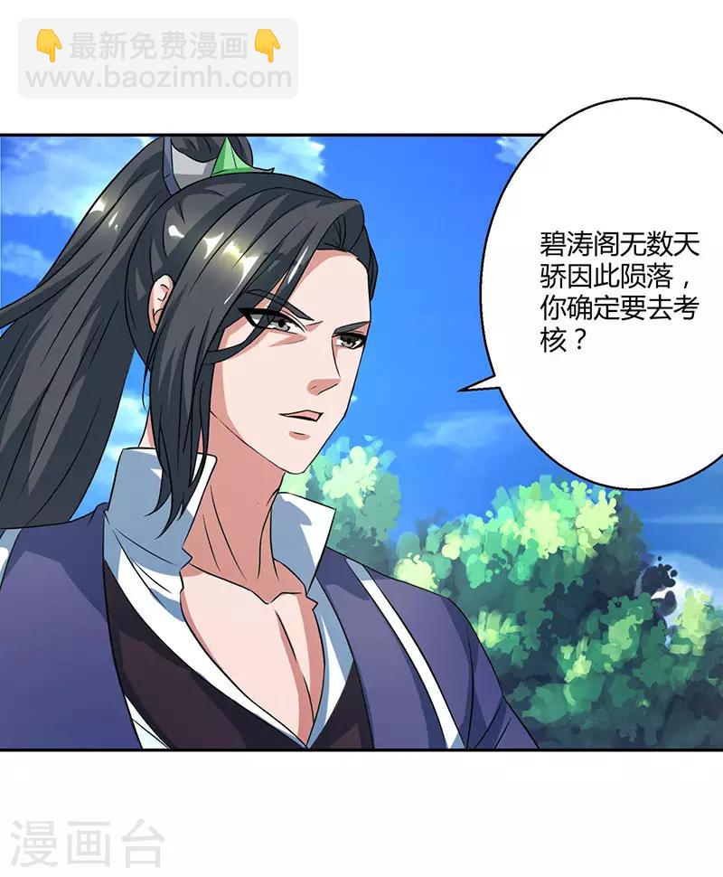 第56话 死亡考核10