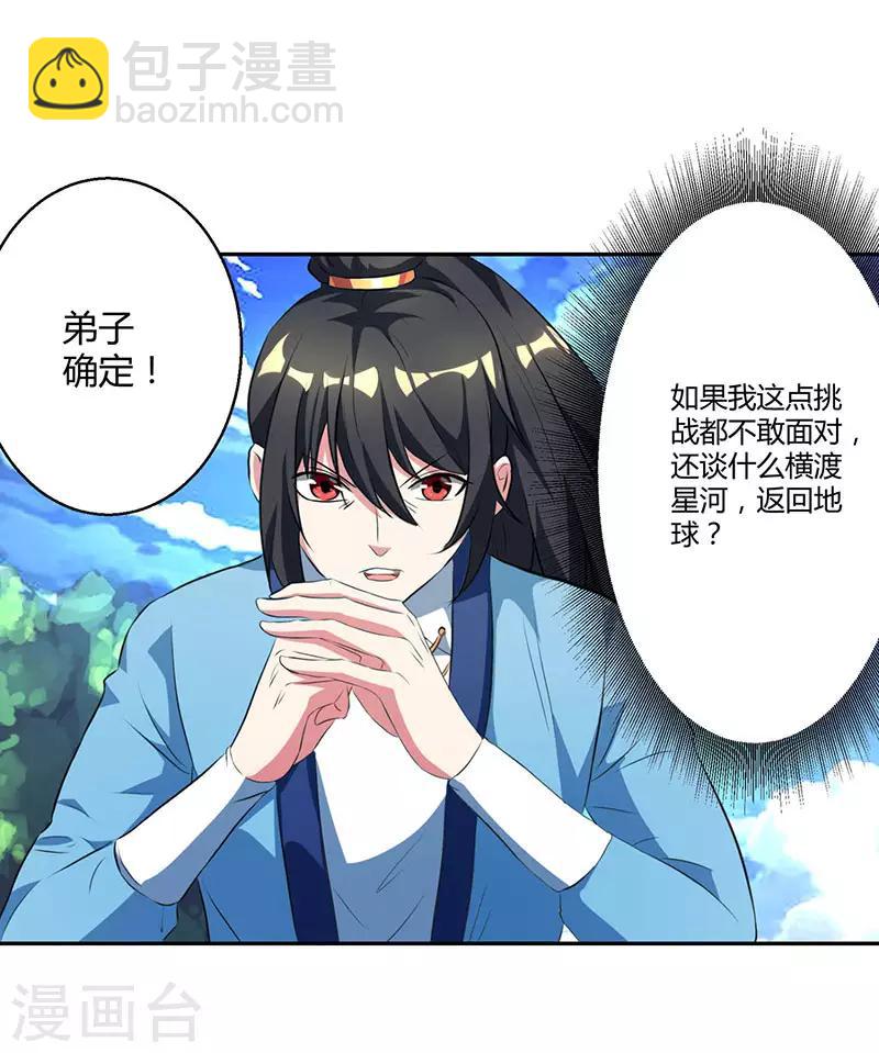 第56话 死亡考核11