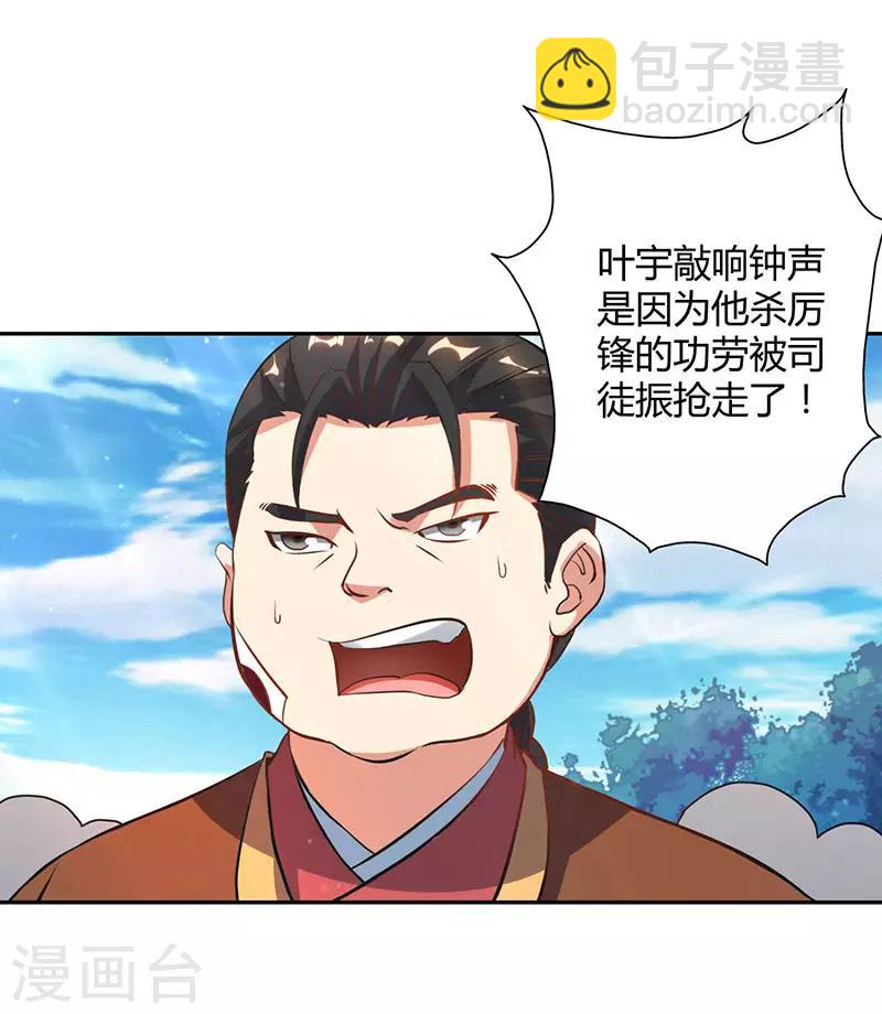 第56话 死亡考核13