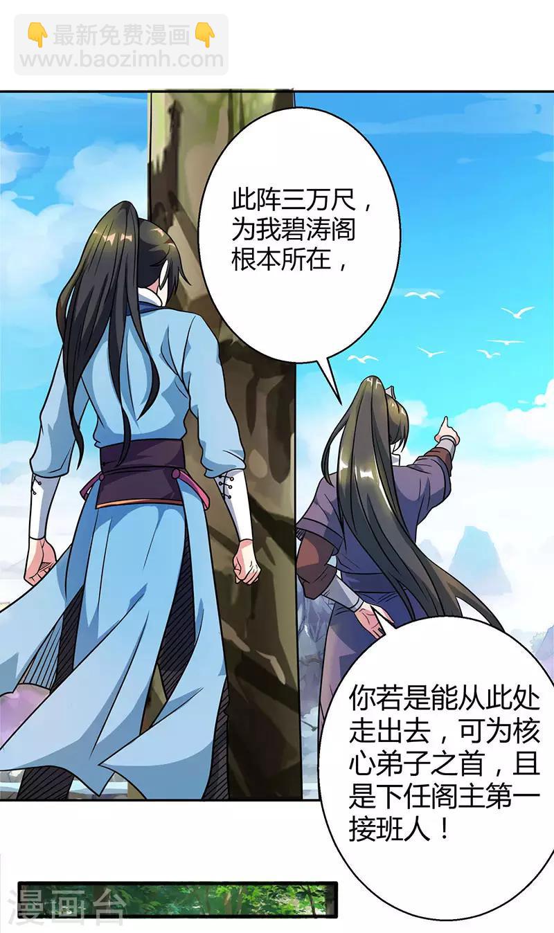 第56话 死亡考核23