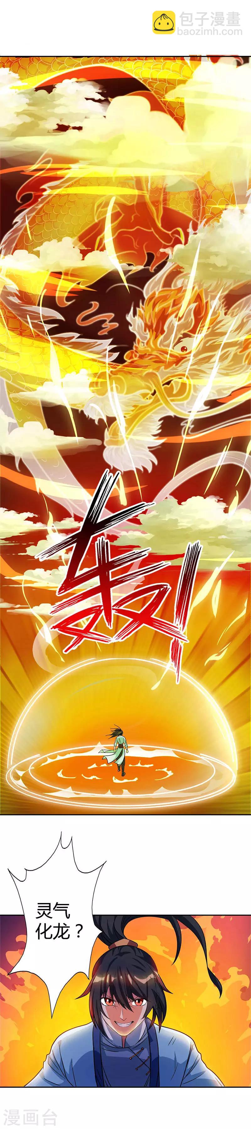 第56话 死亡考核26