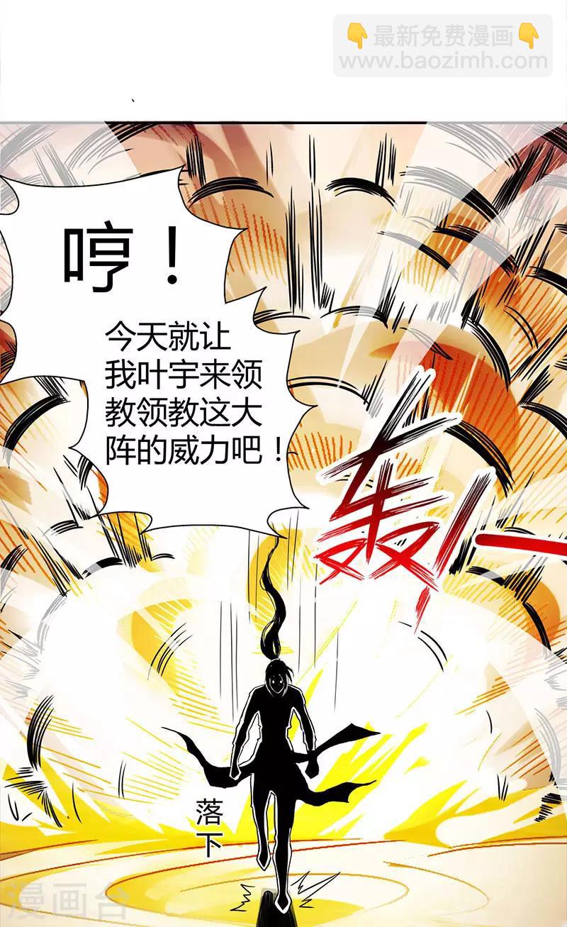 第56话 死亡考核30