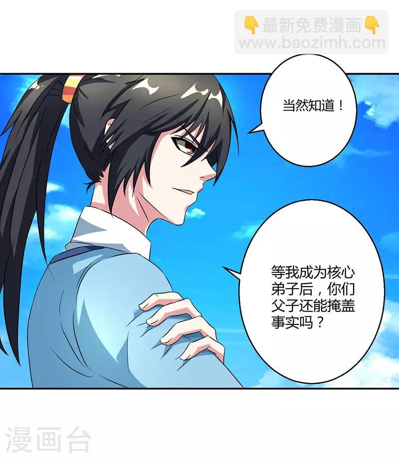 第56话 死亡考核6