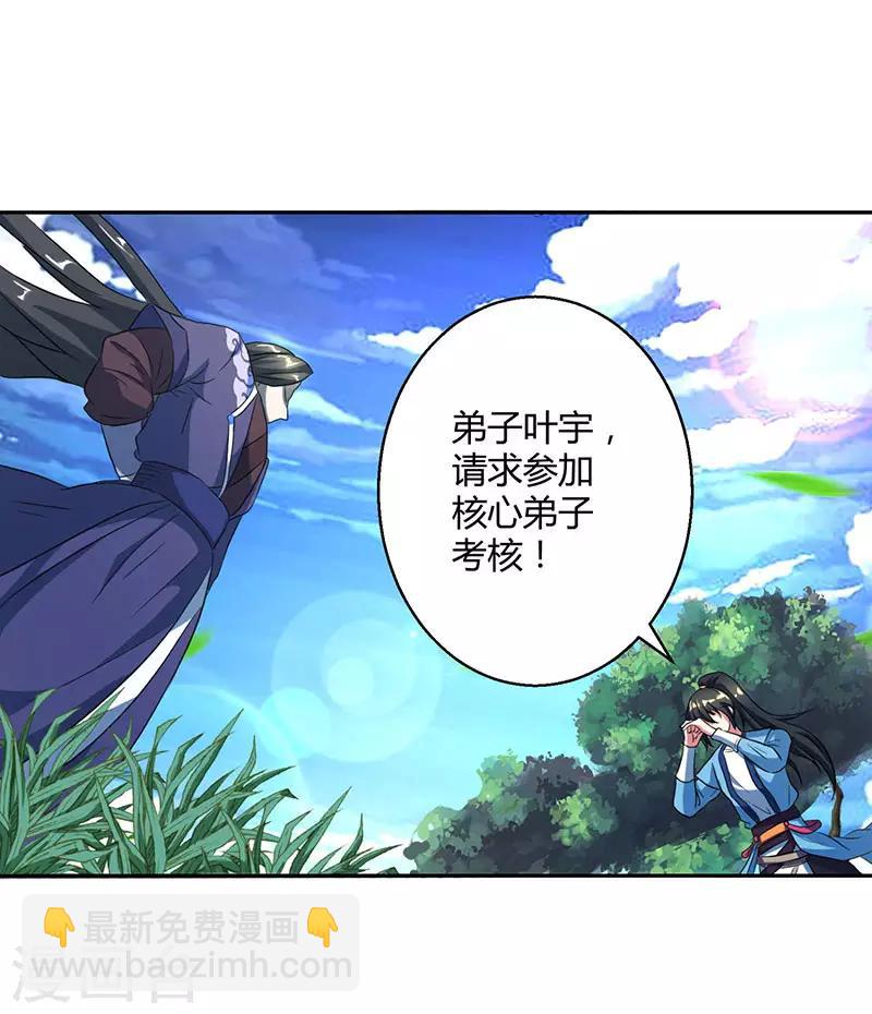 第56话 死亡考核9