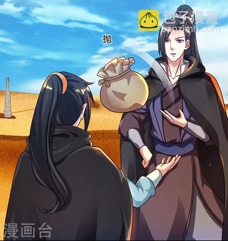 第71话 地士聚灵1