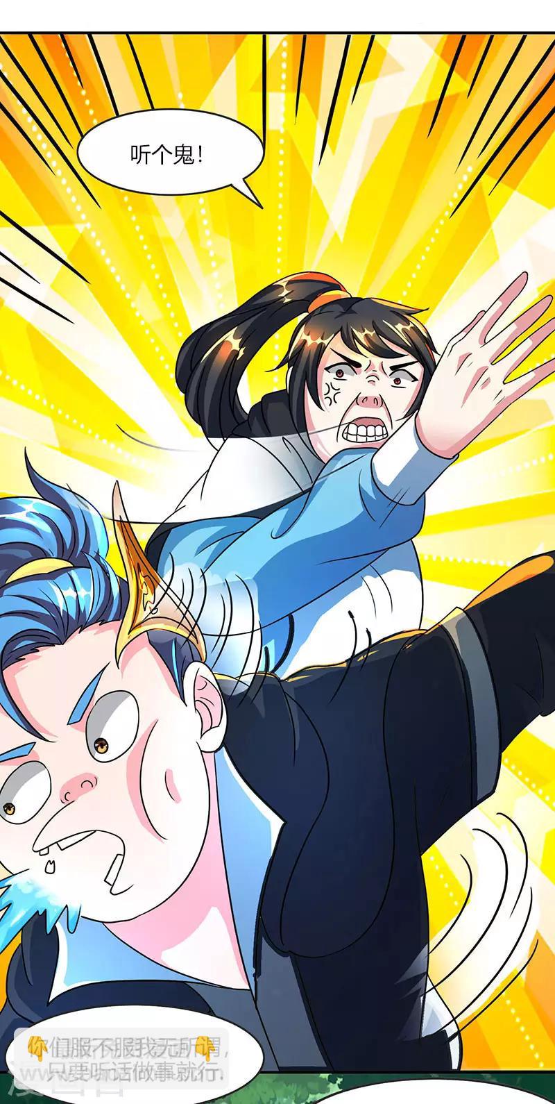 第71话 地士聚灵10