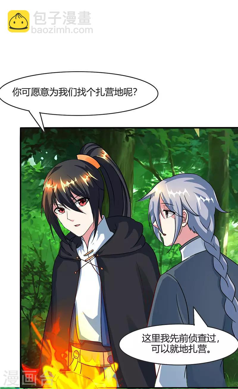 第71话 地士聚灵12