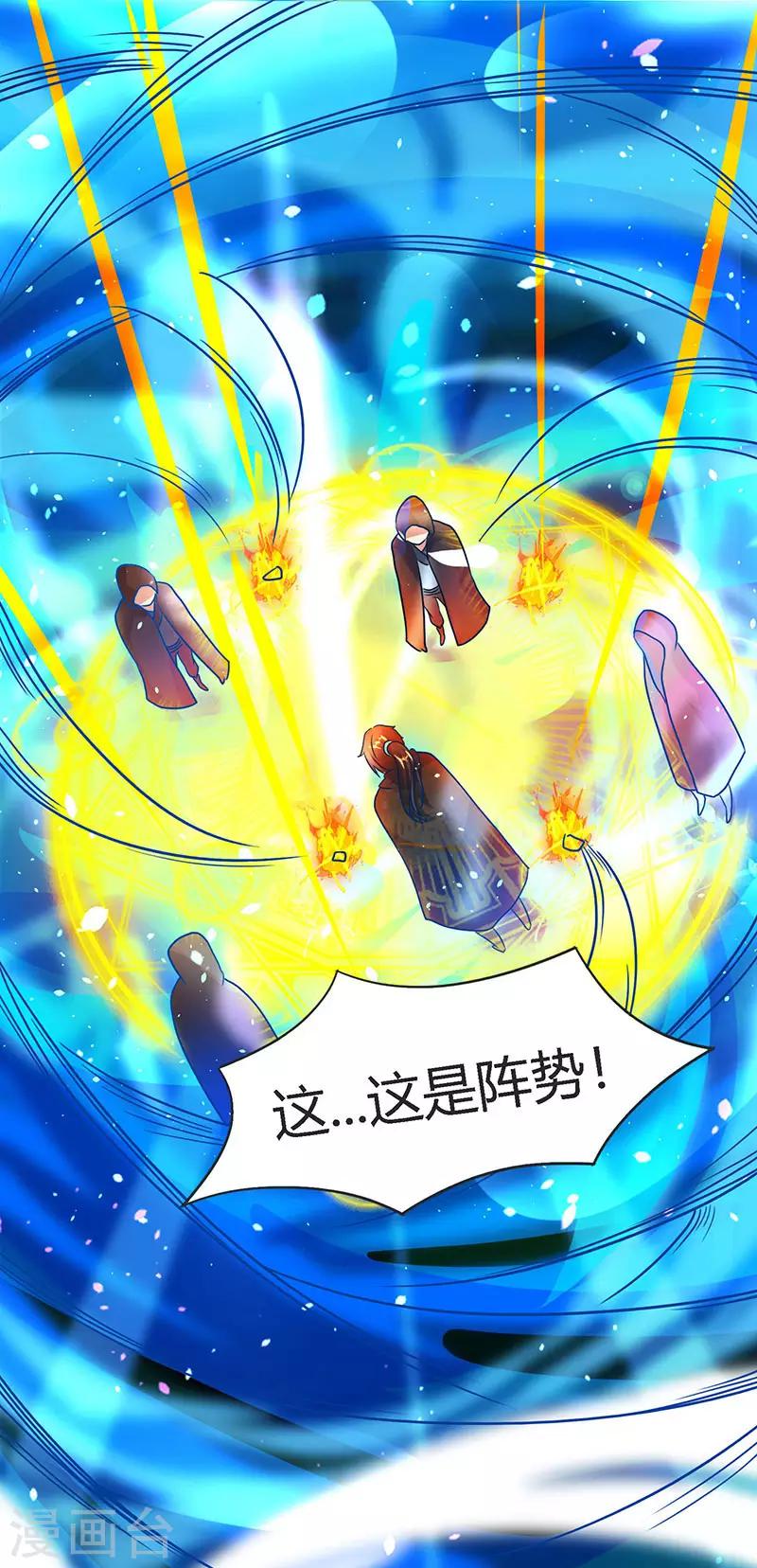 第71话 地士聚灵17