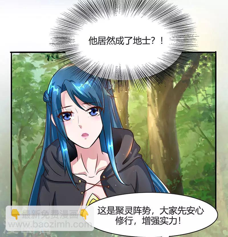 第71话 地士聚灵20