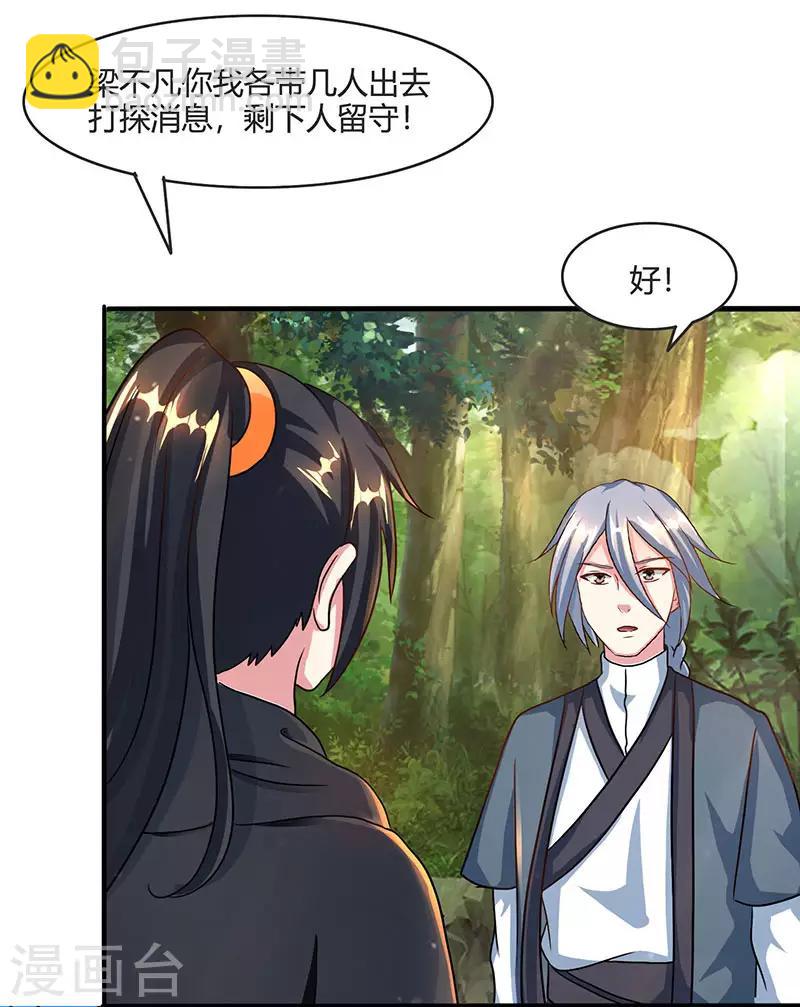 第71话 地士聚灵22