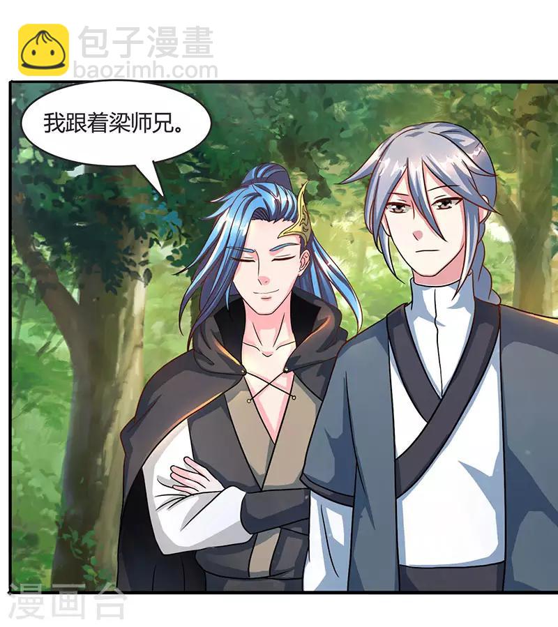 第71话 地士聚灵25